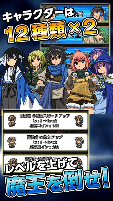 魔王が強すぎて勇者がヤバい！！のスクリーンショット_4