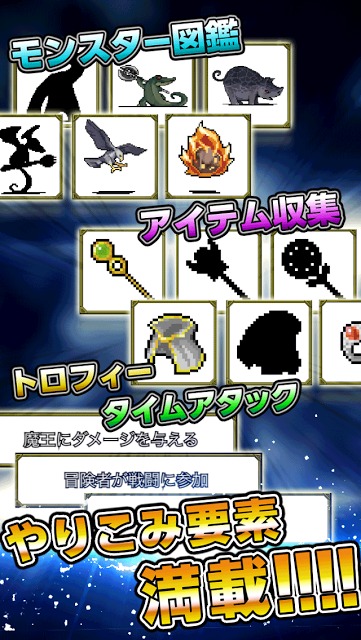 魔王が強すぎて勇者がヤバい！！のスクリーンショット_5