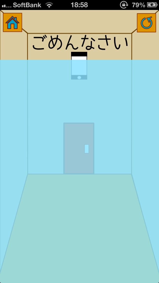 脱出ゲーム Trick Roomのスクリーンショット_2