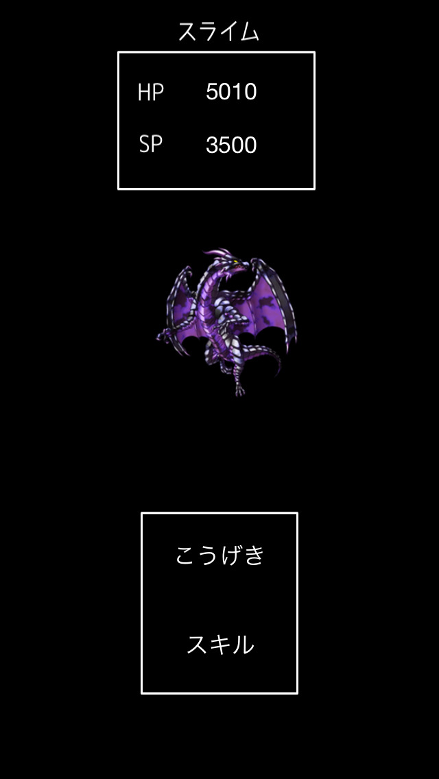 RPG スライムの逆襲のスクリーンショット_1