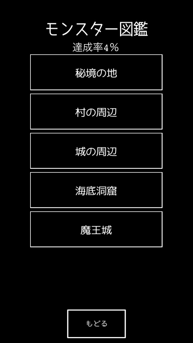 RPG スライムの逆襲のスクリーンショット_3