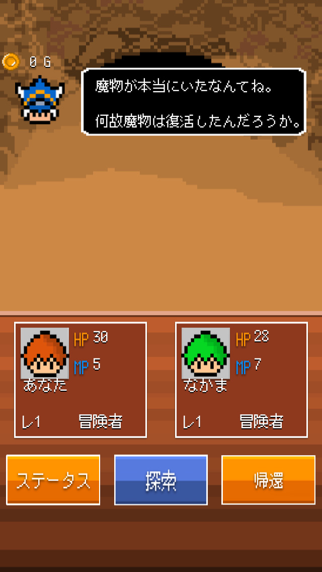 RPG ひとと まものの ものがたりのスクリーンショット_1