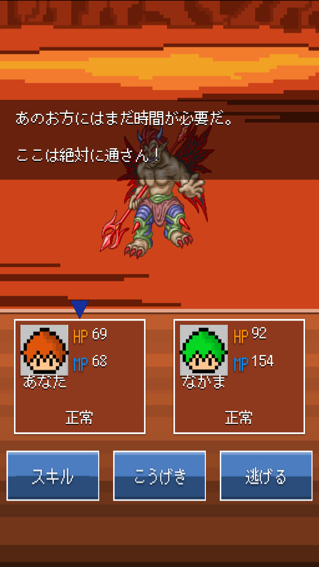 RPG ひとと まものの ものがたりのスクリーンショット_2