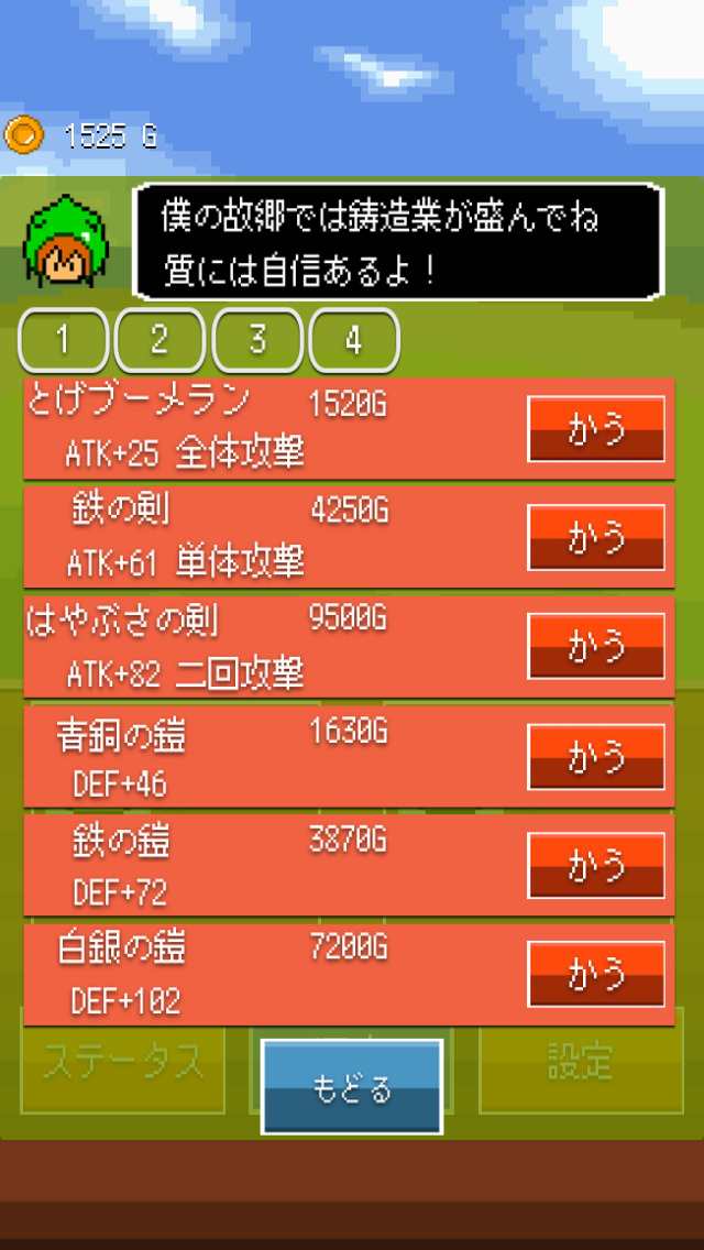 RPG ひとと まものの ものがたりのスクリーンショット_4