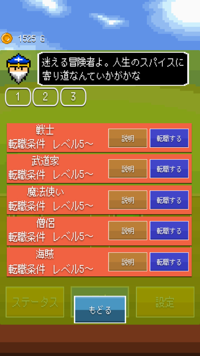 RPG ひとと まものの ものがたりのスクリーンショット_5