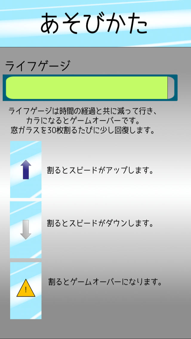 パリィィィン！のスクリーンショット_3