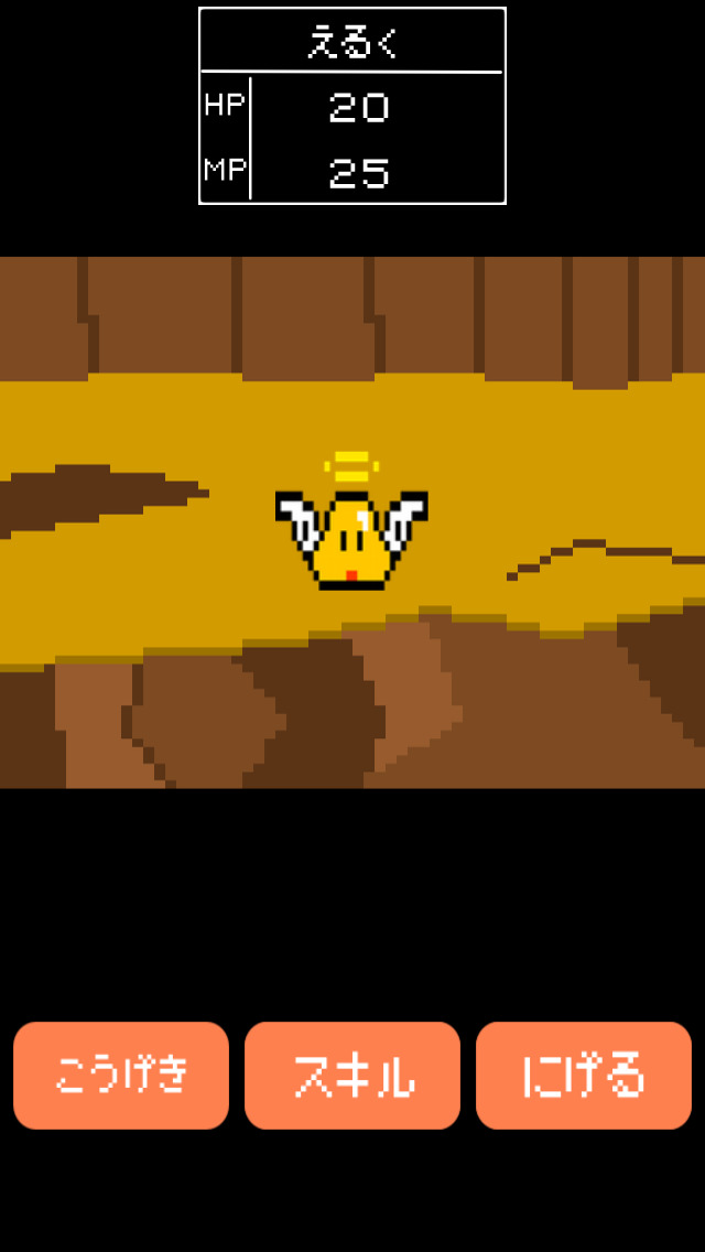 RPG デスティニーストーリーのスクリーンショット_3