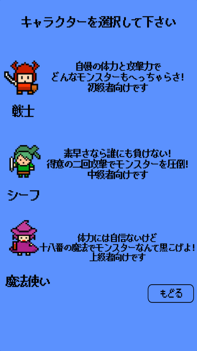 RPG デスティニーストーリーのスクリーンショット_5