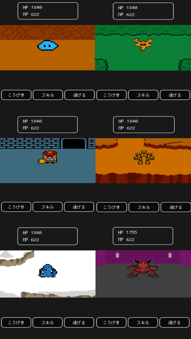 RPG 勇者と魔王と二つのオーブのスクリーンショット_1