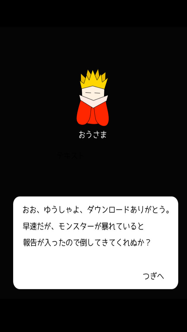 テケトークエストのスクリーンショット_2