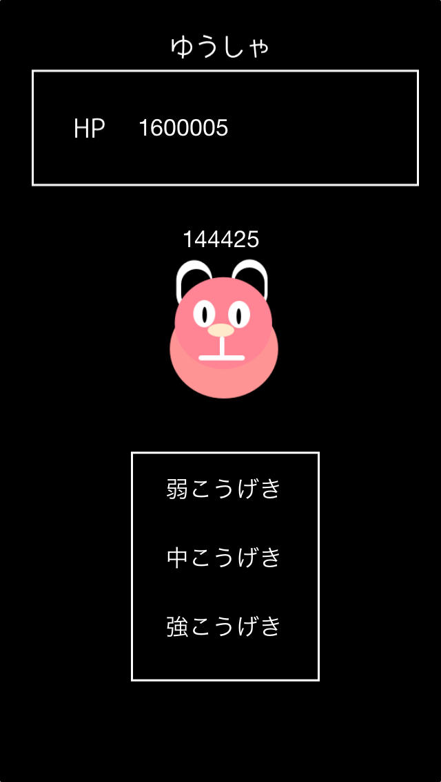12の魔王のスクリーンショット_2