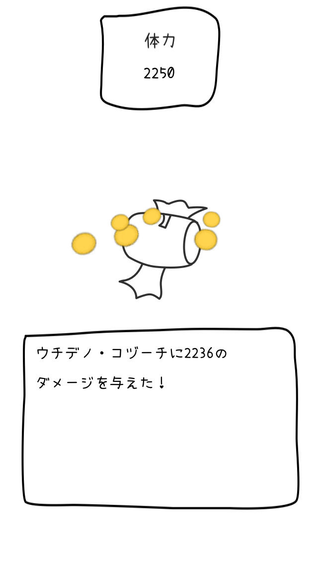 RPG 借金からの脱出のスクリーンショット_1