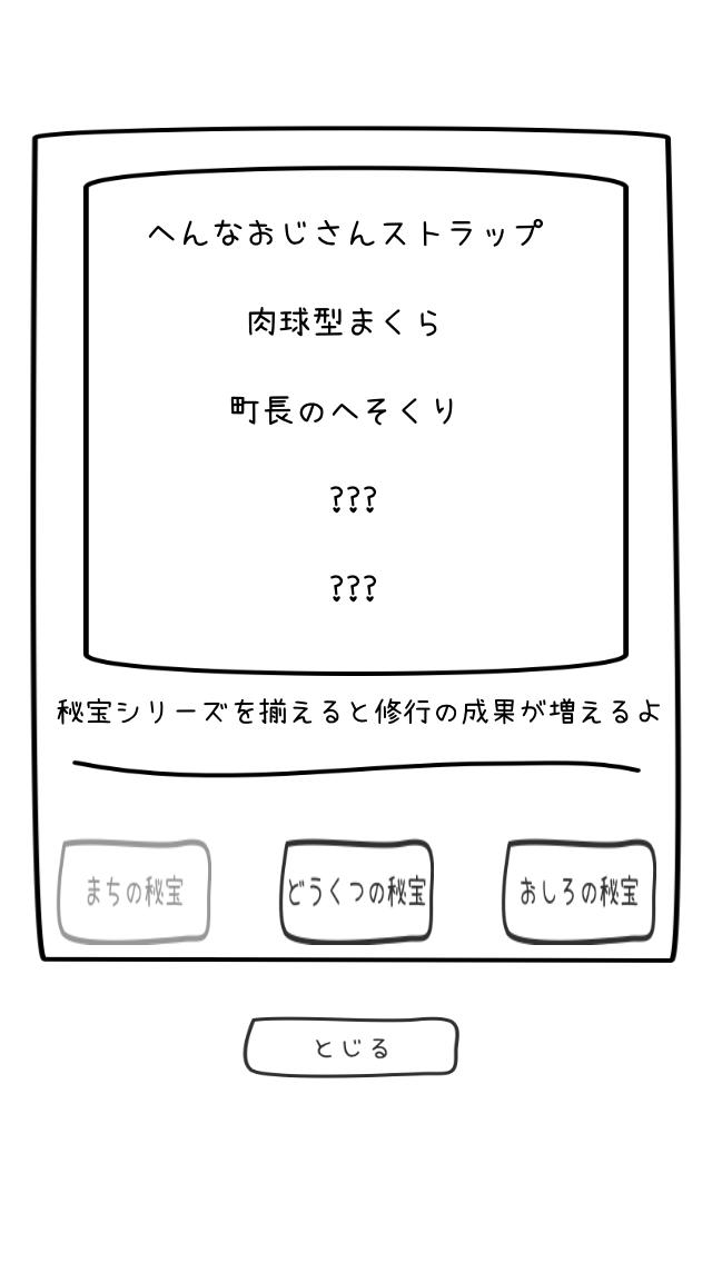 RPG 借金からの脱出のスクリーンショット_2