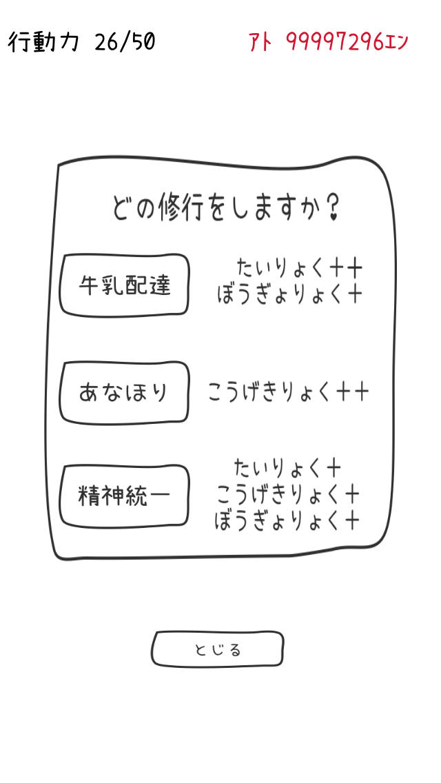 RPG 借金からの脱出のスクリーンショット_3