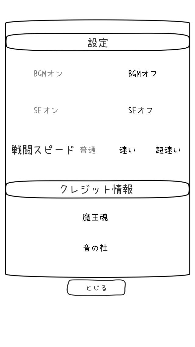 RPG 借金からの脱出のスクリーンショット_4