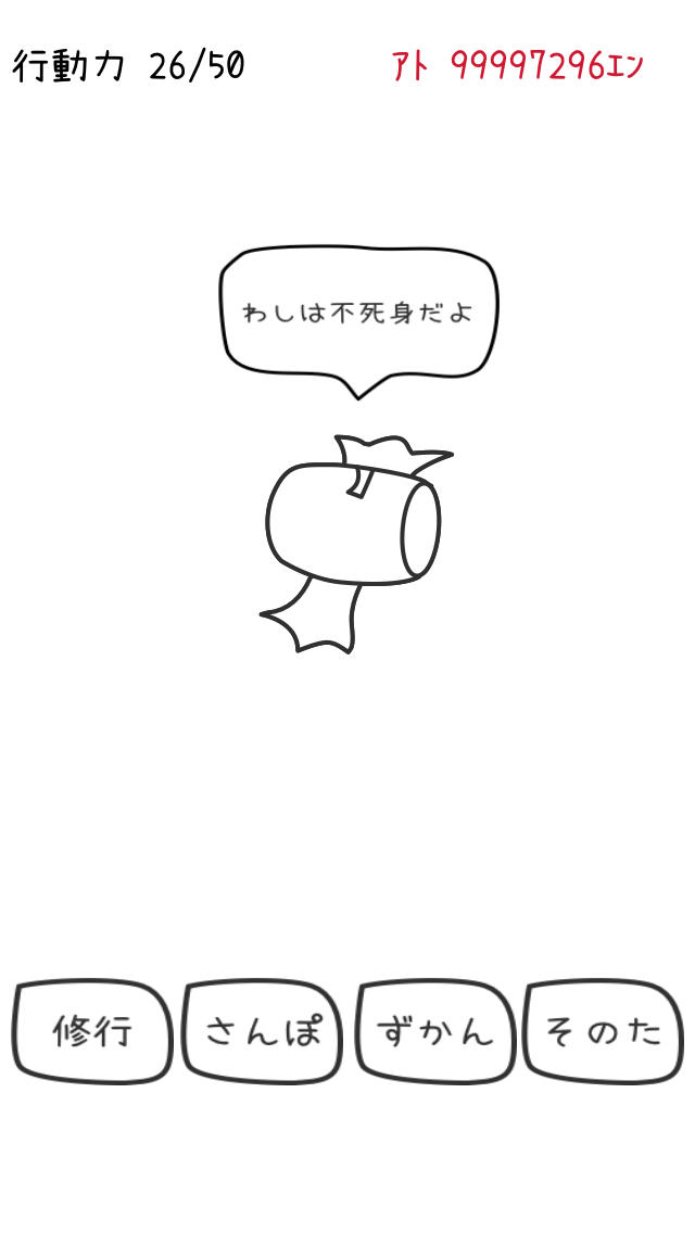 RPG 借金からの脱出のスクリーンショット_5