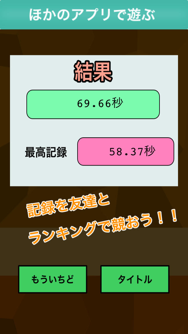 岩石をよけてすすめ！のスクリーンショット_3