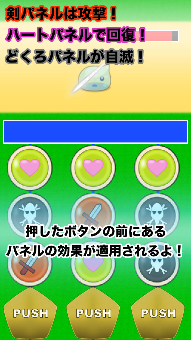 パネルクエストのスクリーンショット_1