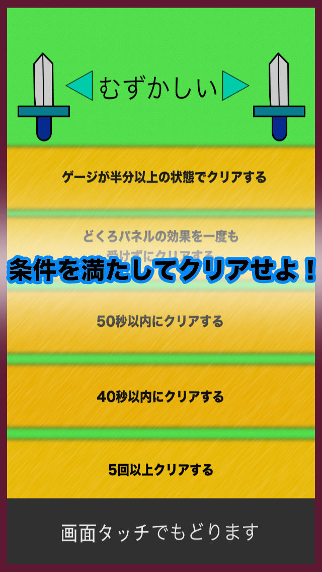 パネルクエストのスクリーンショット_2