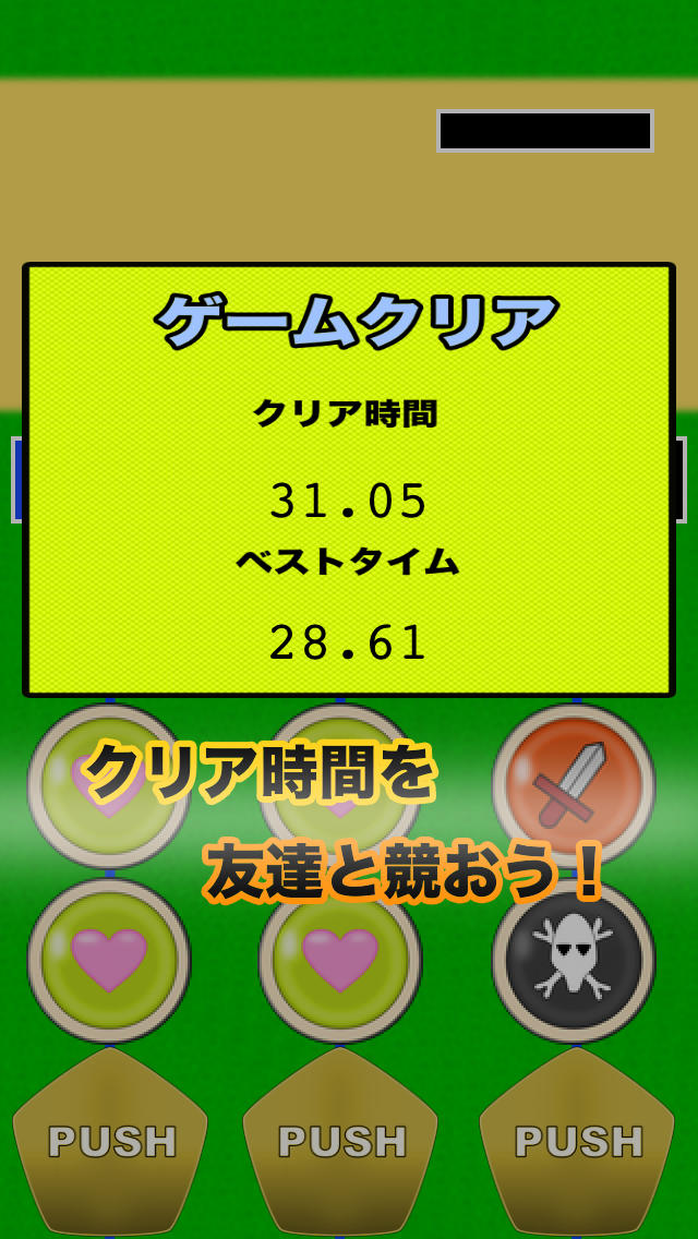 パネルクエストのスクリーンショット_3