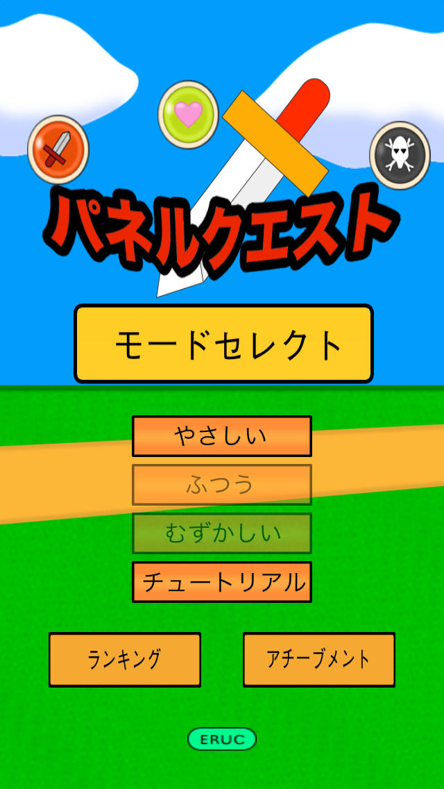 パネルクエストのスクリーンショット_4