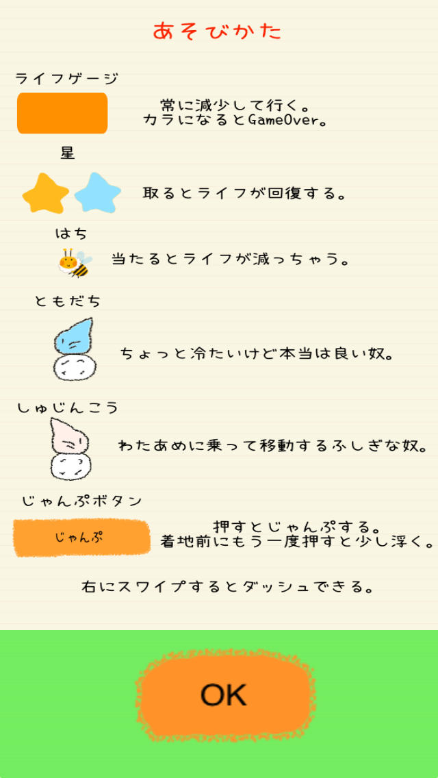 Crayon Jumpのスクリーンショット_3