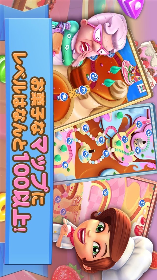 パティシエスイーツパズルのスクリーンショット_4