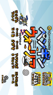 ペンギン・ウォーリアのスクリーンショット_4