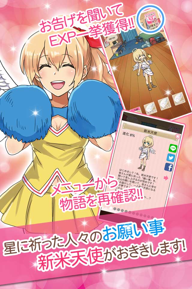 天使すぎる彼女[恋愛ゲーム]俺のアイドルがいちばんカワイイのスクリーンショット_4