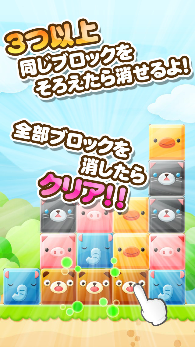 謎解きパズル～どうぶつＬＩＮＥ～のスクリーンショット_2