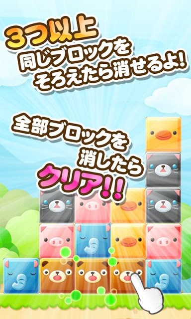 謎解きパズル～どうぶつLINE～【謎解きブロックパズル】のスクリーンショット_2