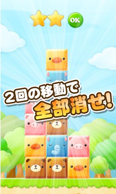 謎解きパズル～どうぶつLINE～【謎解きブロックパズル】のスクリーンショット_3