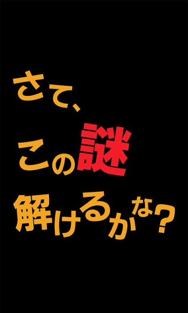 謎解きパズル～どうぶつLINE～【謎解きブロックパズル】のスクリーンショット_4