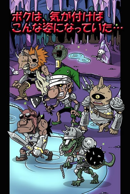 進撃のモンスタークラッシュ～泣かないゴブリンと魔王のパパ～のスクリーンショット_2