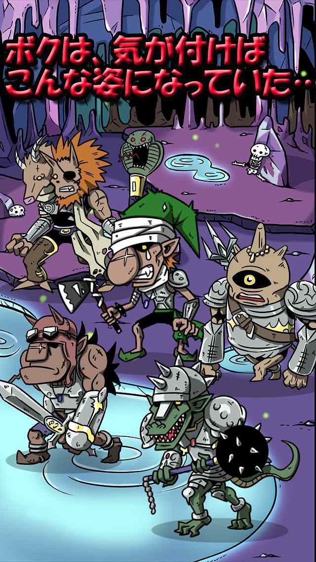 進撃のモンスタークラッシュ～泣かないゴブリンと魔王のパパ～のスクリーンショット_2