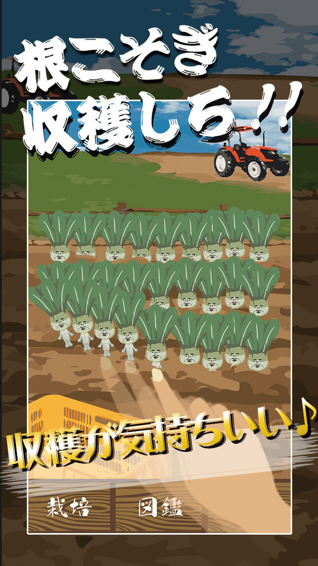 俺のちんげんさい -無料ちんげんさい育成・放置ゲーム-のスクリーンショット_2