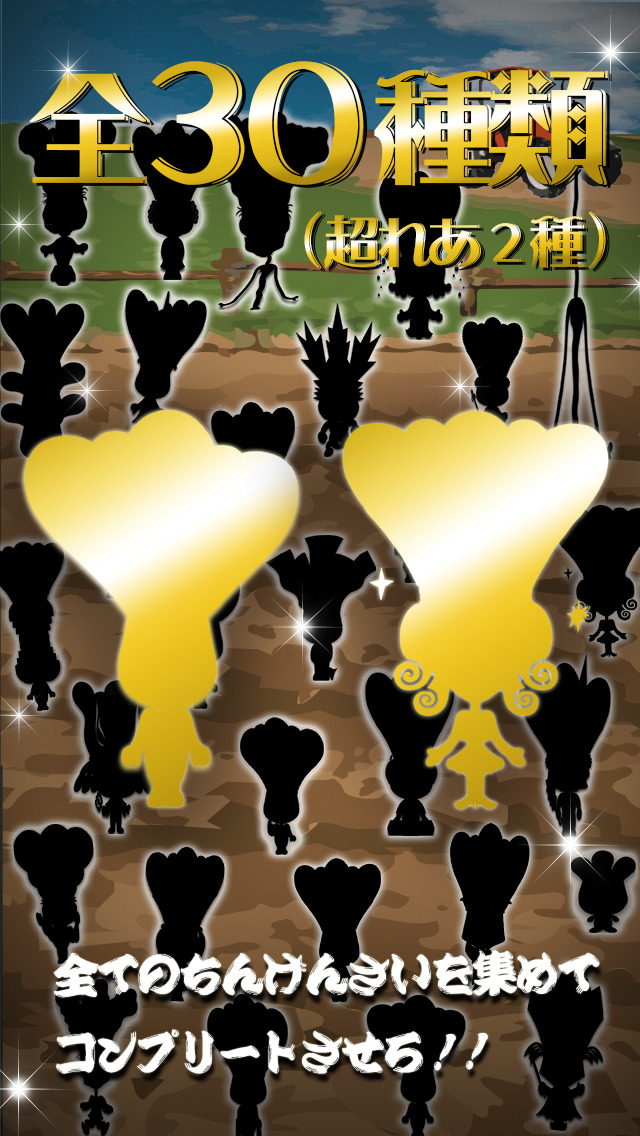 俺のちんげんさい -無料ちんげんさい育成・放置ゲーム-のスクリーンショット_4