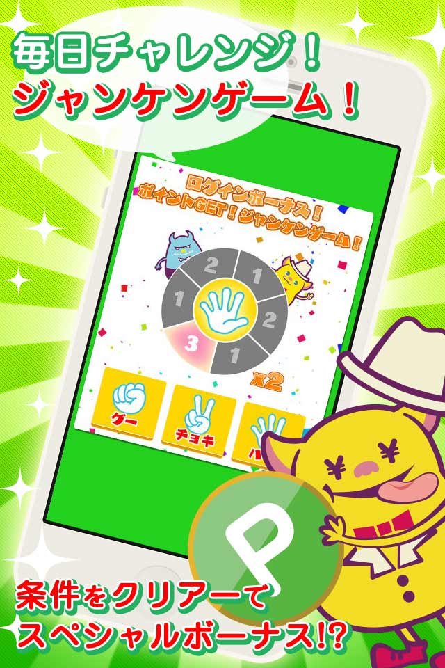 人気のスタンプに即交換のスクリーンショット_2