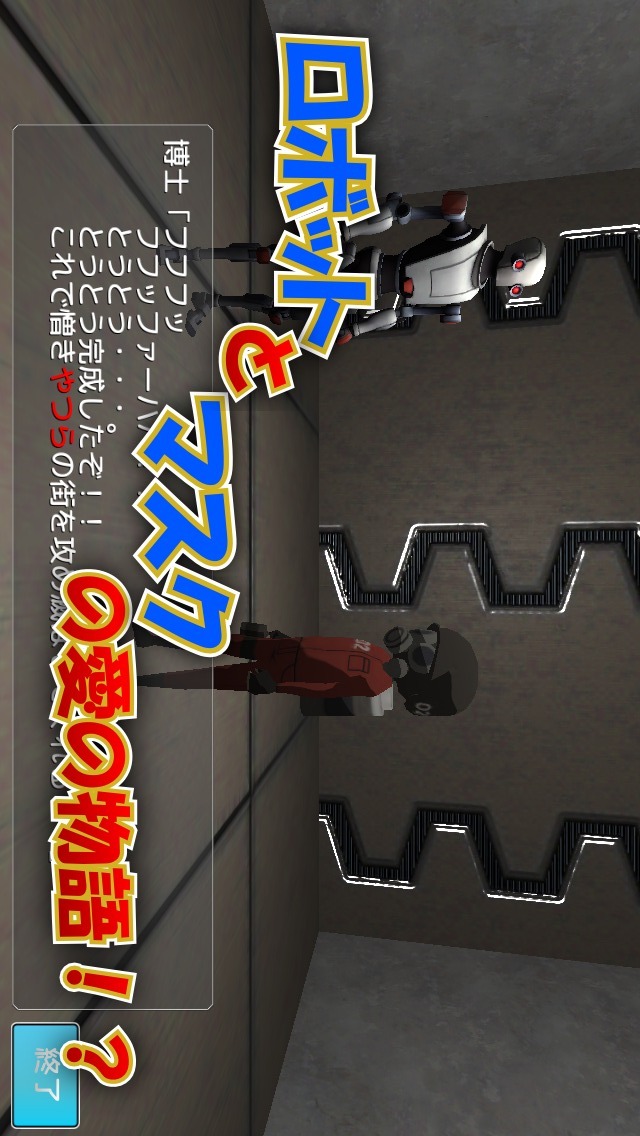 私はゾンビを使ってやつらを駆逐するのスクリーンショット_2