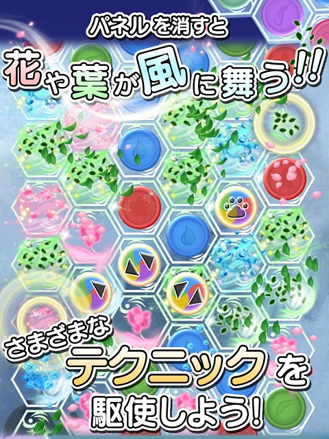 風パズル　黒猫と白猫の夢見た世界のスクリーンショット_3