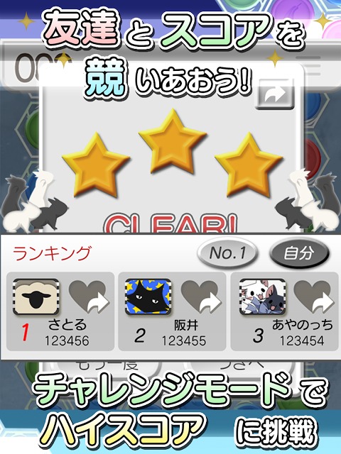風パズル　黒猫と白猫の夢見た世界のスクリーンショット_5