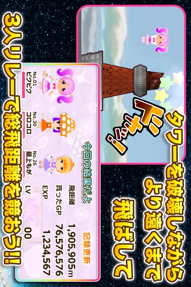 gdgd妖精s ～でんぱ組.incをふっとばせ！～のスクリーンショット_5