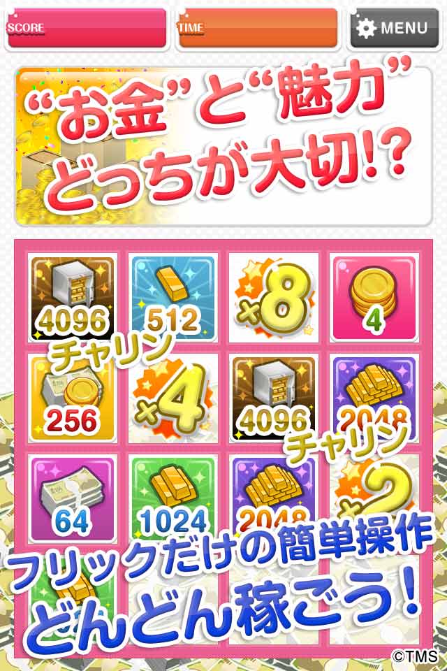 恋パズル 100人のリアル彼氏彼女プロジェクト（仮）のスクリーンショット_2