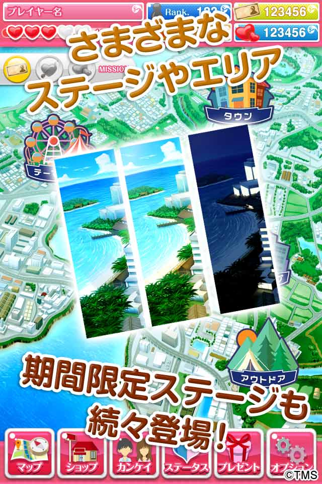 恋パズル 100人のリアル彼氏彼女プロジェクト（仮）のスクリーンショット_3