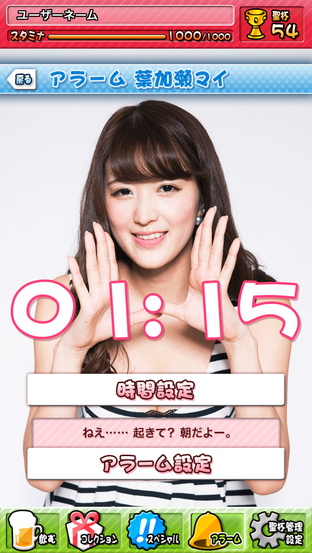 ゴッドタン公式アプリ ～飲み姿かわいいグランプリ～のスクリーンショット_5