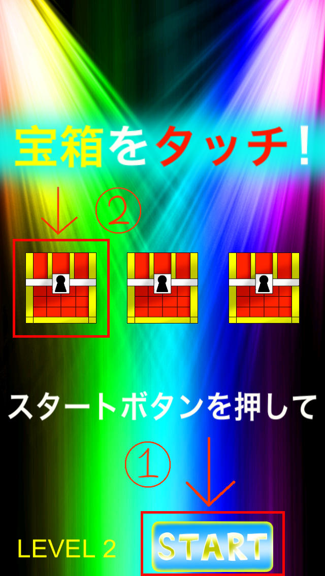 ただの運ゲーのスクリーンショット_2