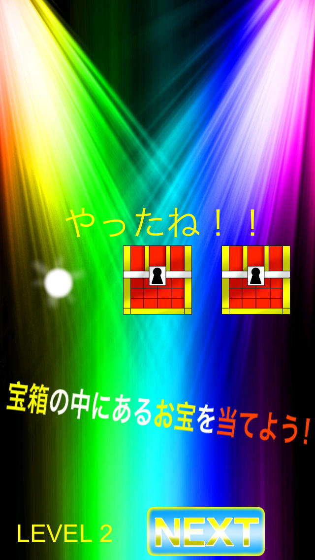 ただの運ゲーのスクリーンショット_3