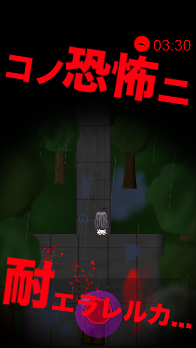 Horror Mazeのスクリーンショット_2