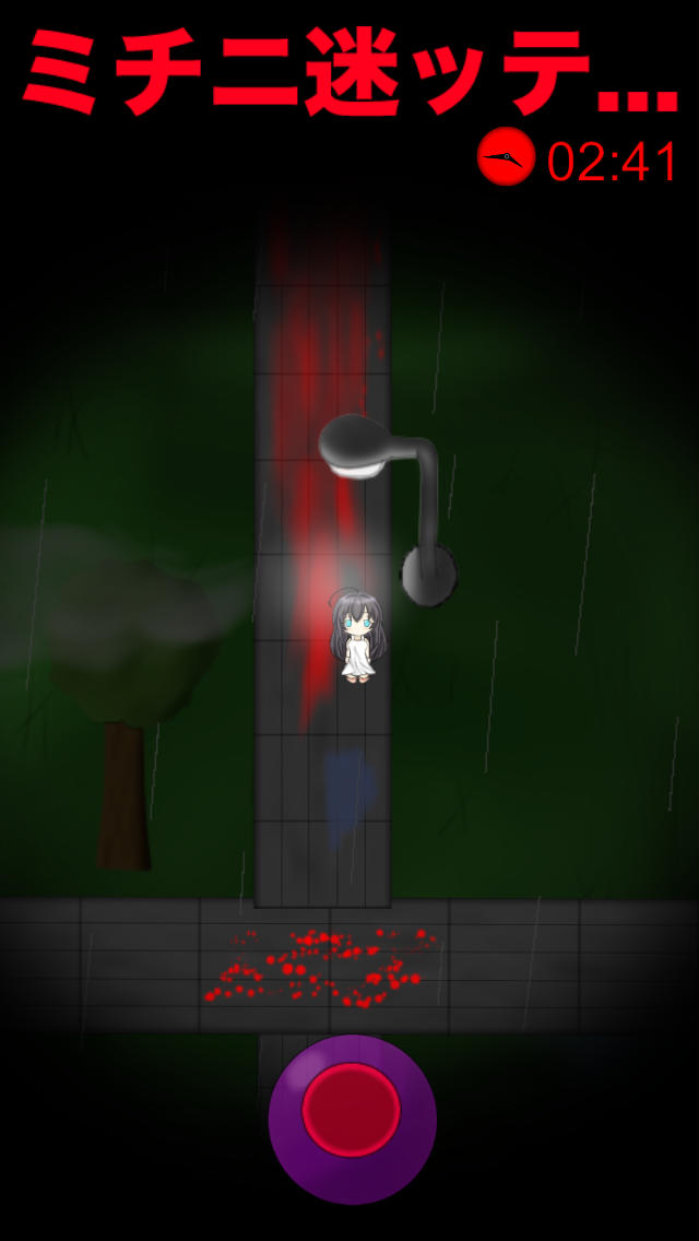 Horror Mazeのスクリーンショット_3