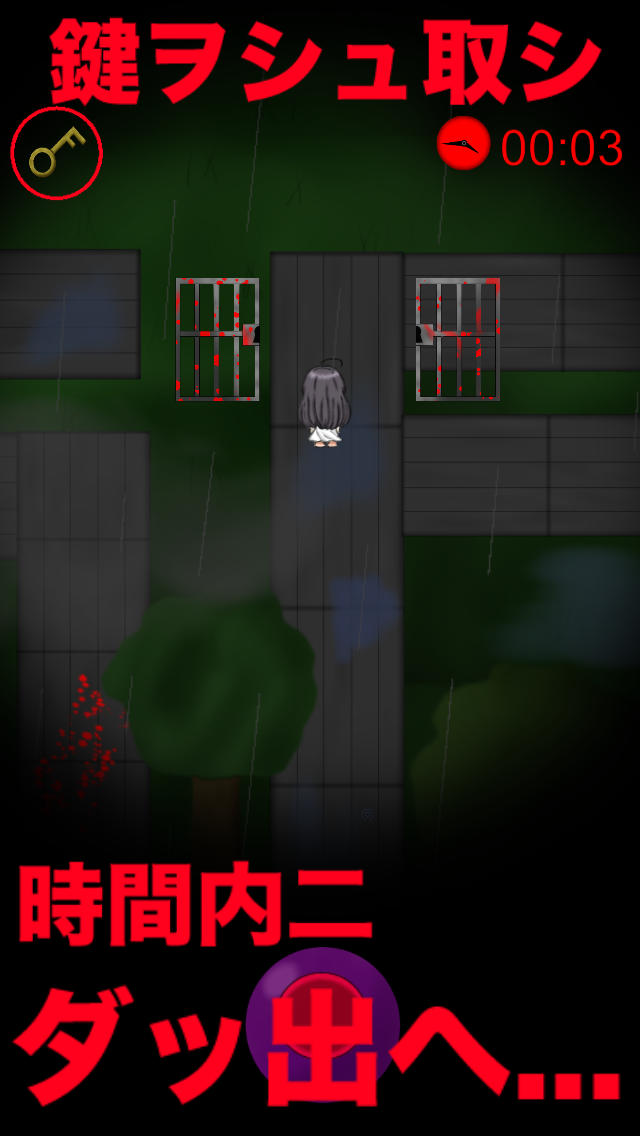 Horror Mazeのスクリーンショット_5